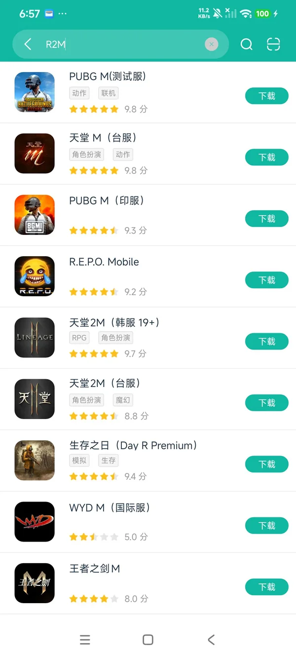 R2M安卓正版下载
