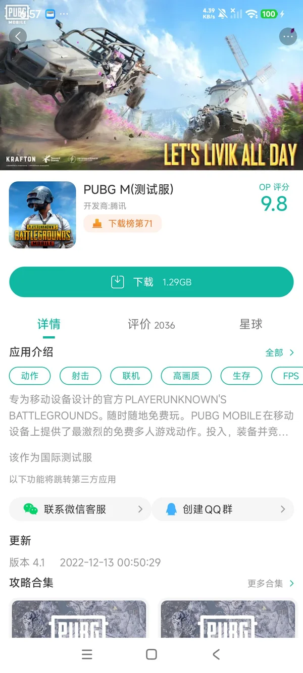 R2M手游安装