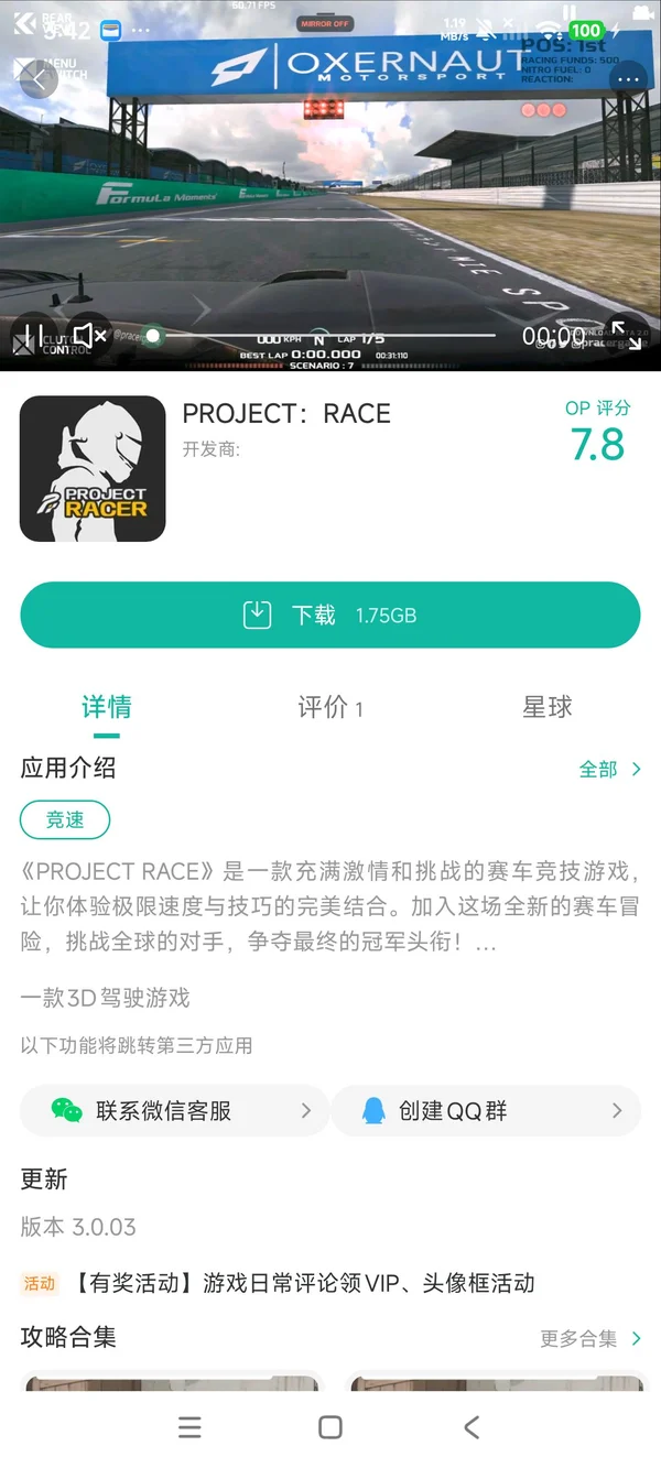 com.smokoko.race手游安装