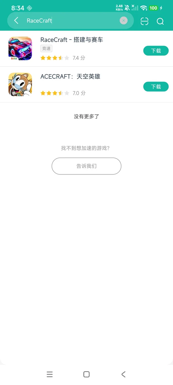 搭建与赛车安卓正版下载