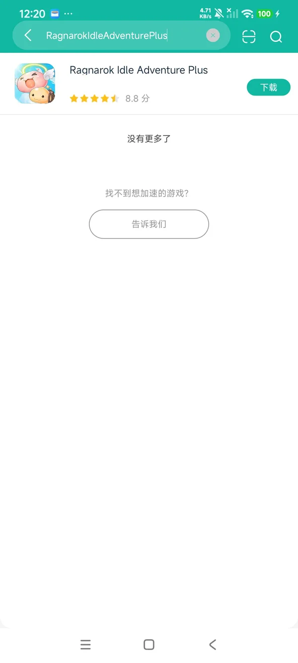 Ragnarok Idle Adventure Plus安卓正版下载