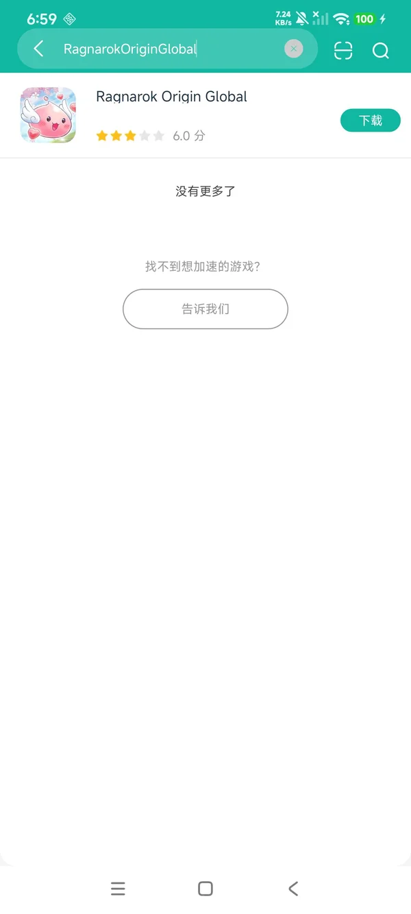 com.gravity.roo.sea安卓正版下载