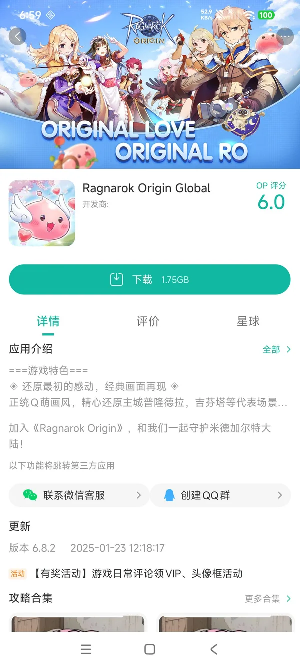 com.gravity.roo.sea手游安装