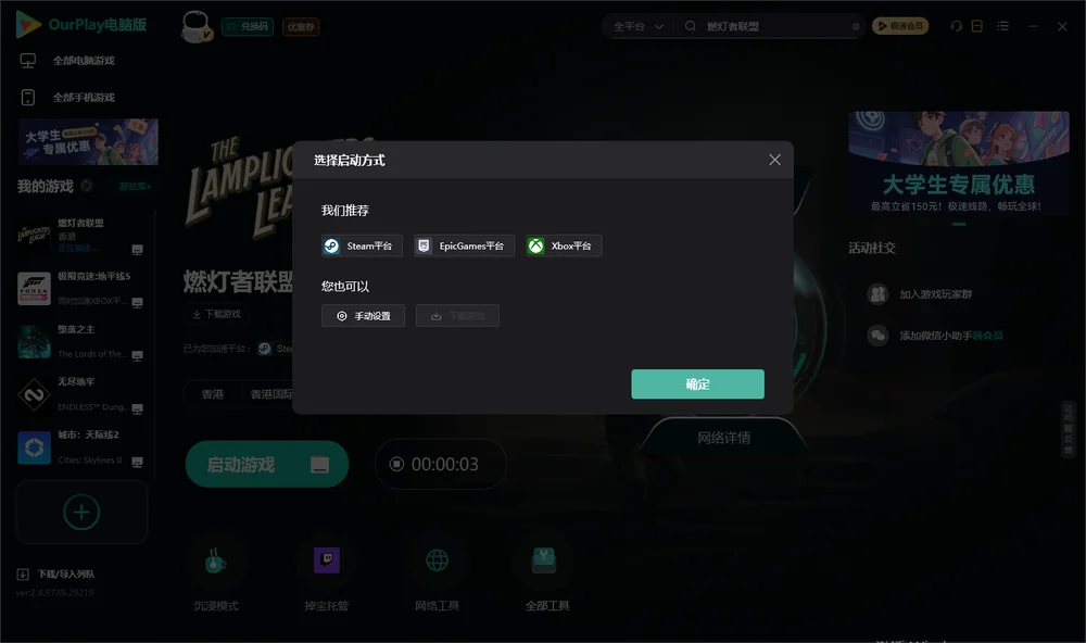 燃灯者联盟开始下载
