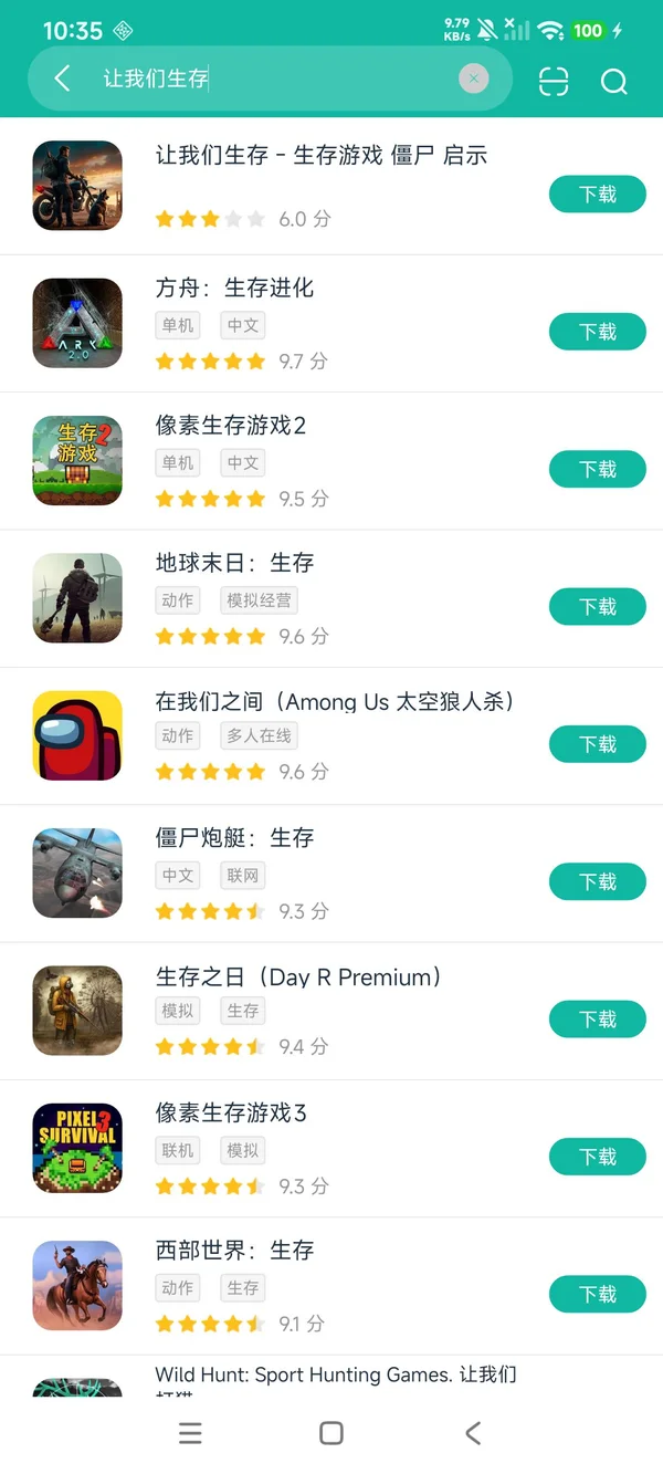 让我们生存-生存游戏僵尸启示安卓正版下载