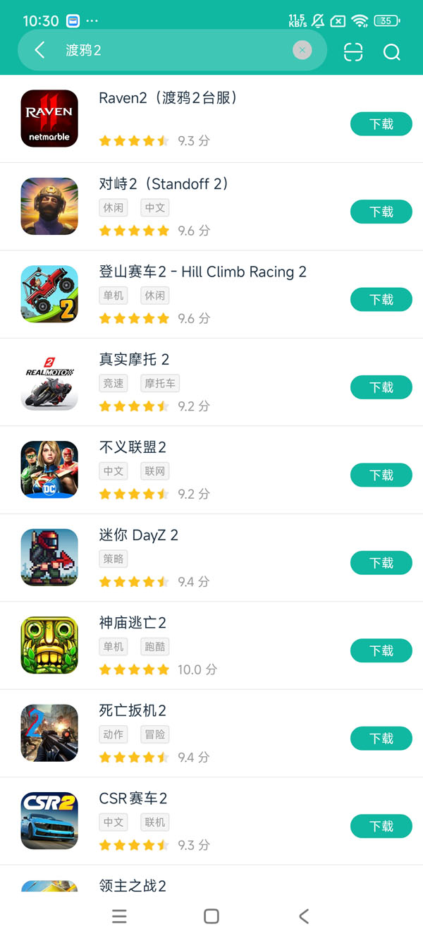 渡鸦2手游官网中文版安卓正版下载