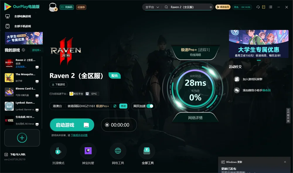 渡鸦2启动游戏