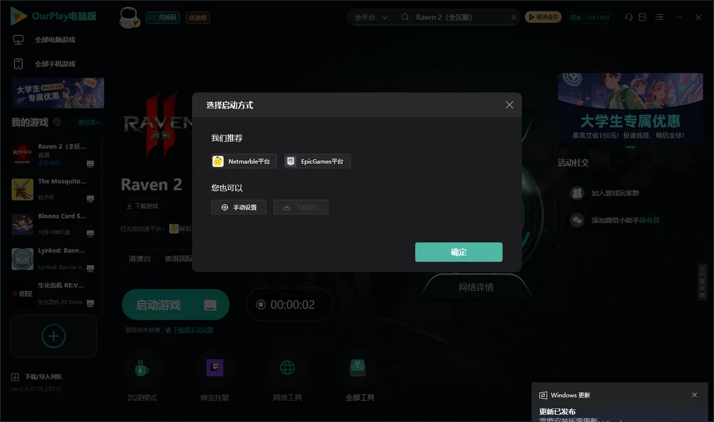 渡鸦2开始下载