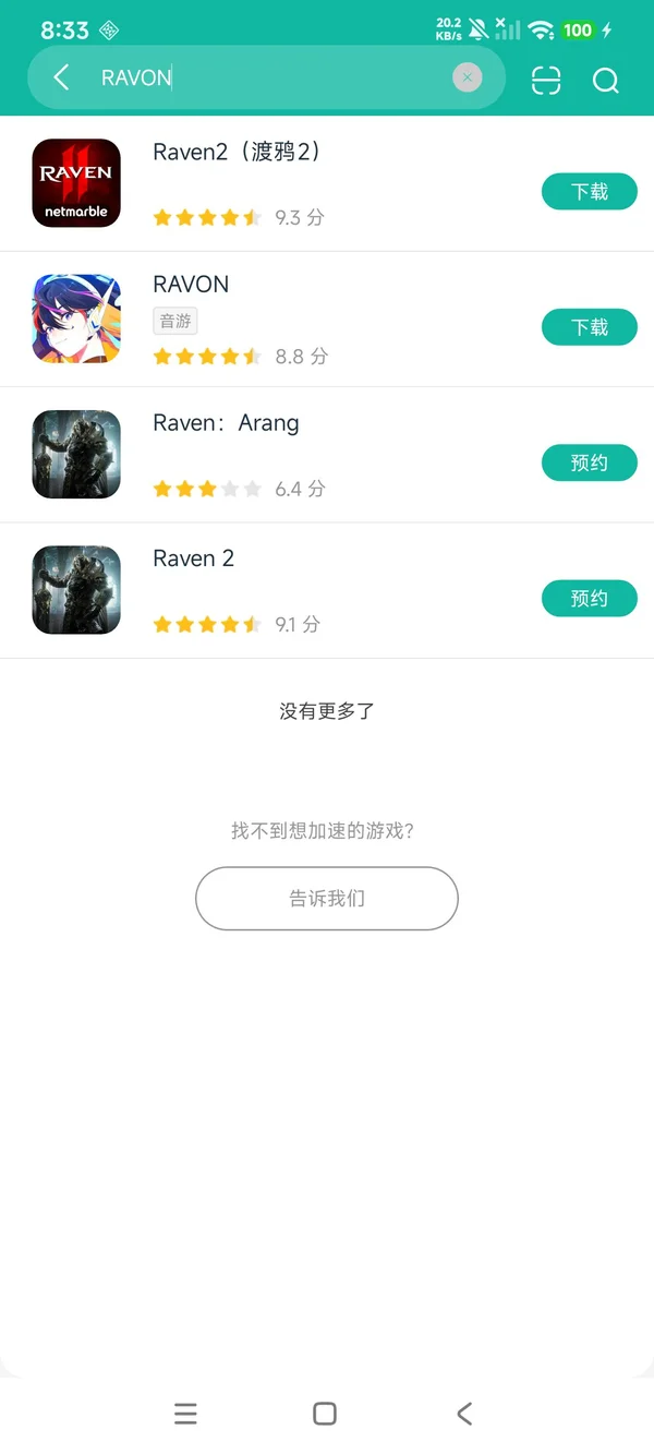 星体安卓正版下载