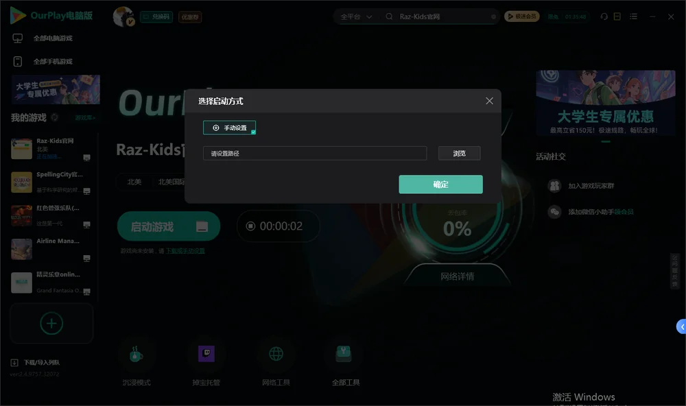 Raz-Kids开始下载