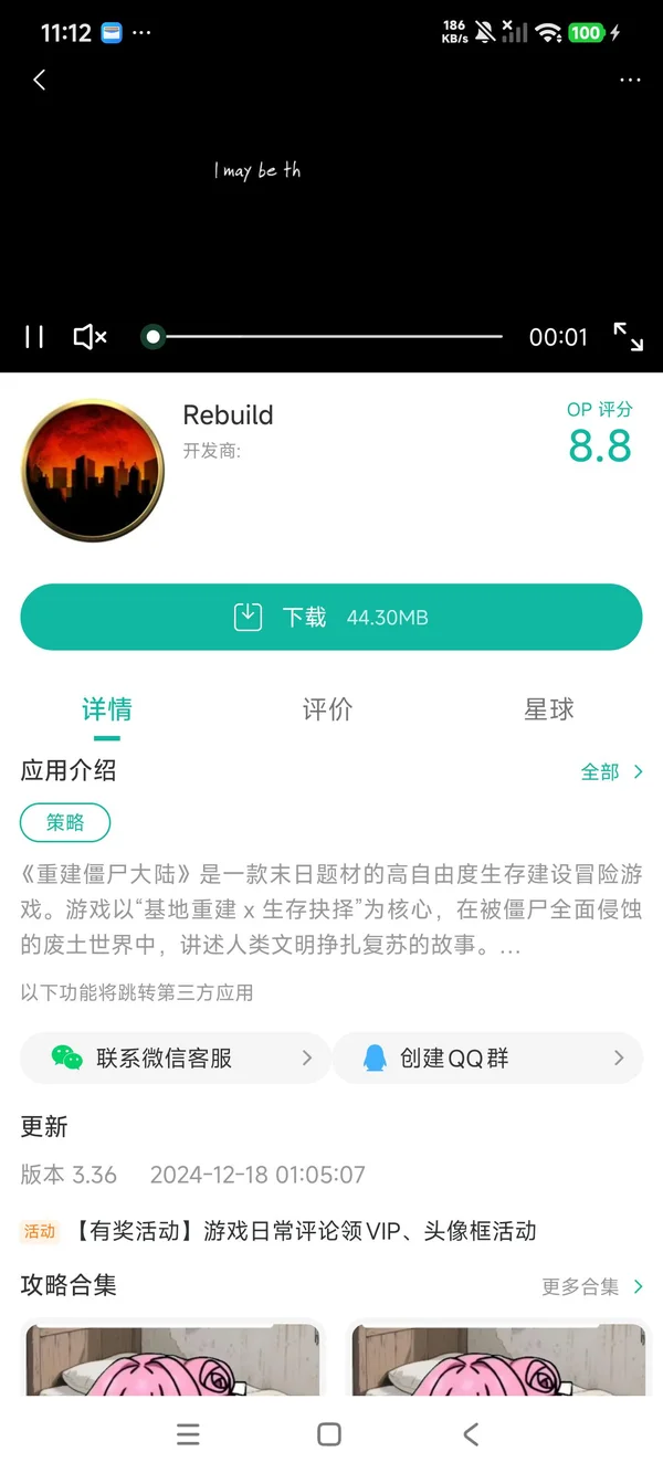 重建僵尸大陆3:黑帮安装手机版手游安装