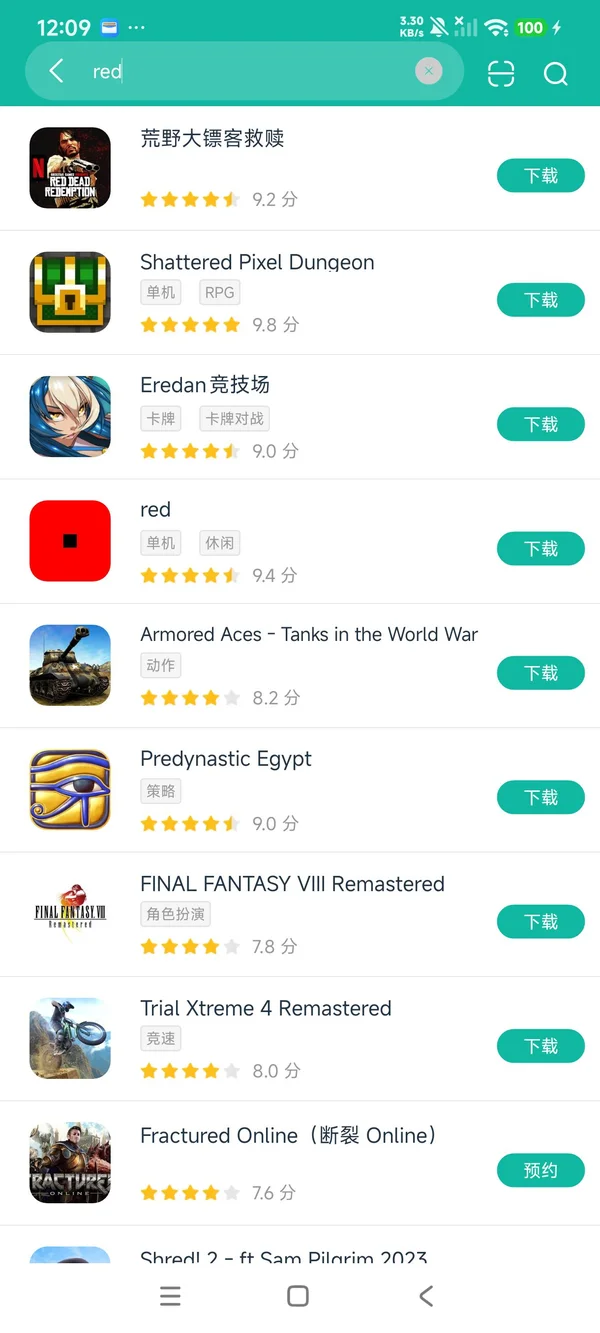 变红了安卓正版下载