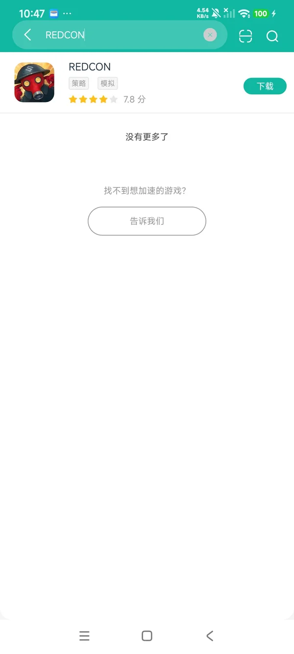 战争堡垒安卓正版下载