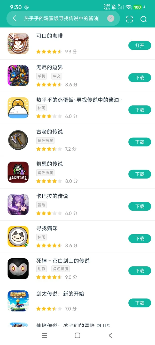 懒懒猫咪村庄安卓正版下载