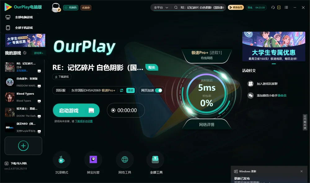 RE:记忆碎片 白色阴影启动游戏