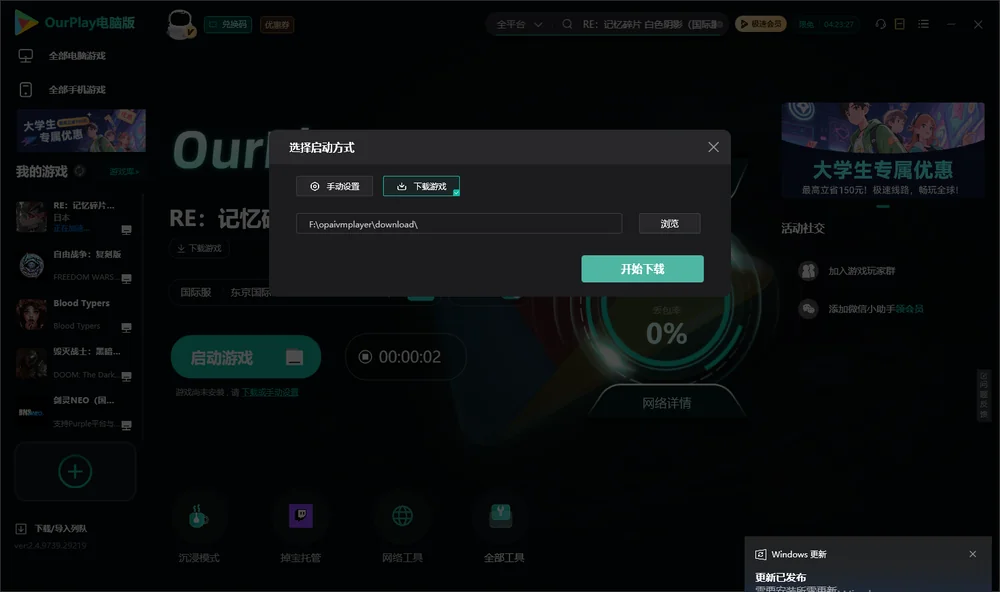 RE:记忆碎片 白色阴影开始下载