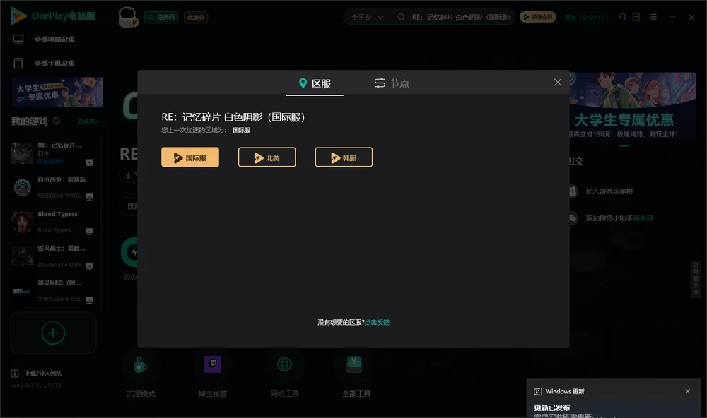 RE:记忆碎片 白色阴影安装指引