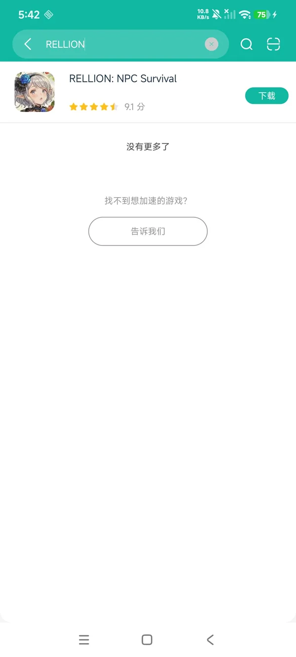 RELLION: NPC Survival安卓正版下载