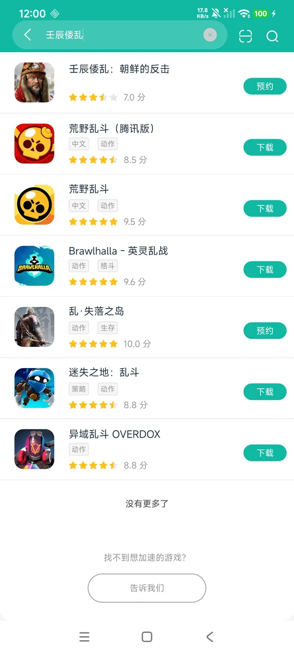 壬辰倭乱朝鲜的反击下载入口安卓正版下载