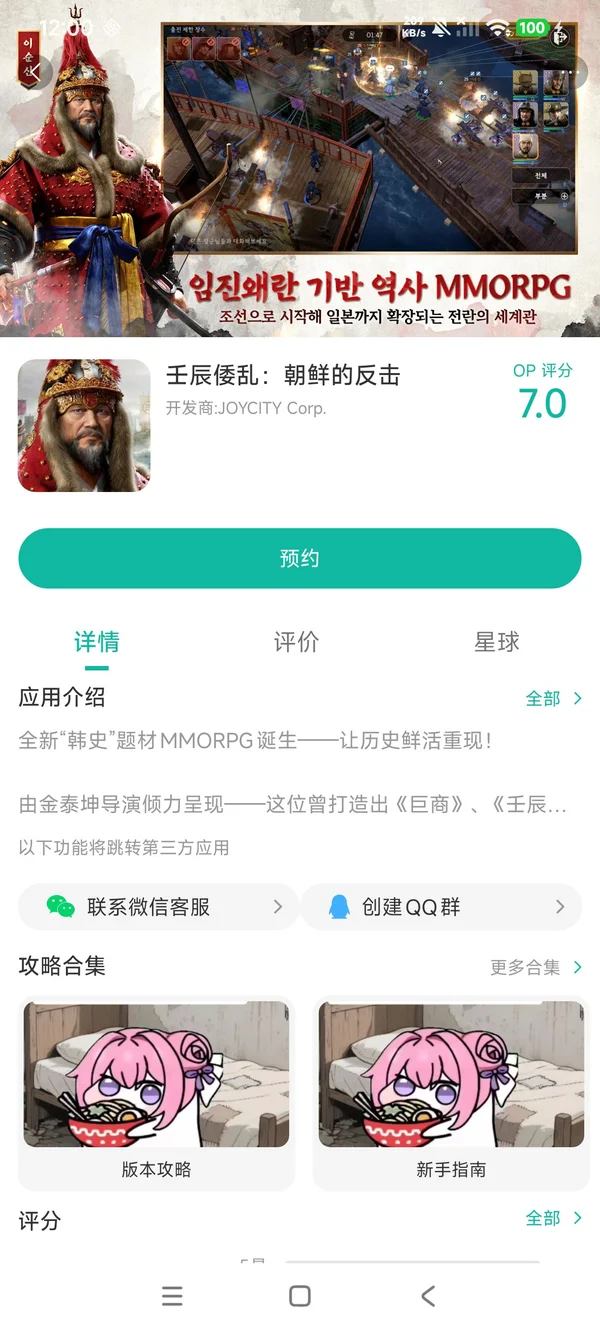 壬辰倭乱朝鲜的反击下载入口手游安装