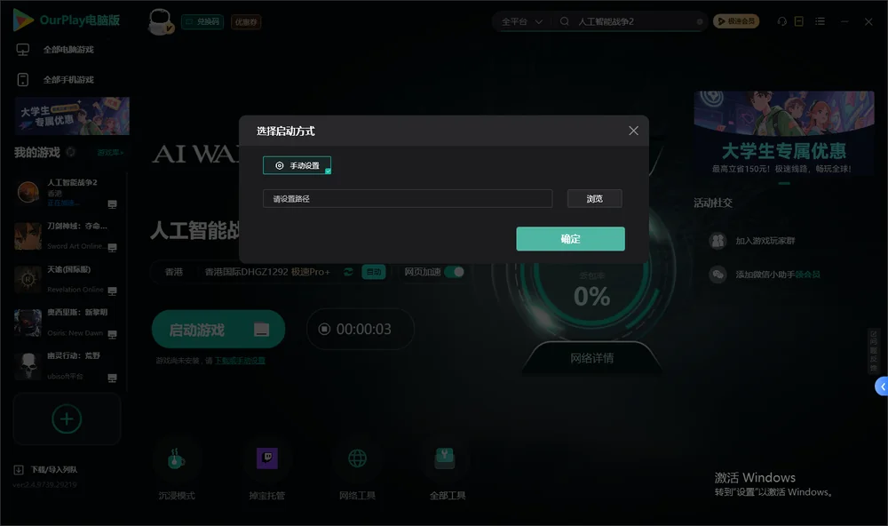 人工智能战争2开始下载