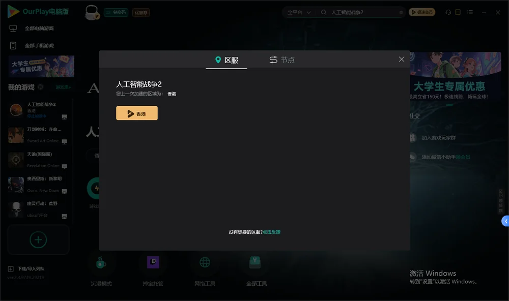 人工智能战争2安装指引