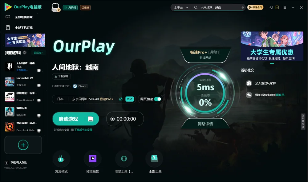 人间地狱：越南启动游戏