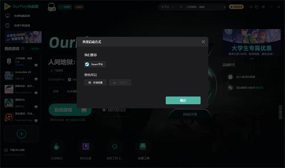 人间地狱：越南开始下载