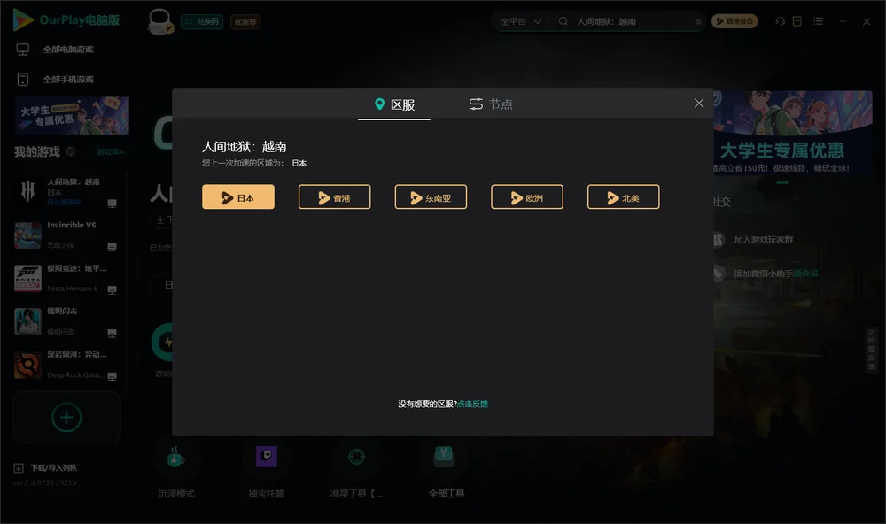 人间地狱：越南安装指引