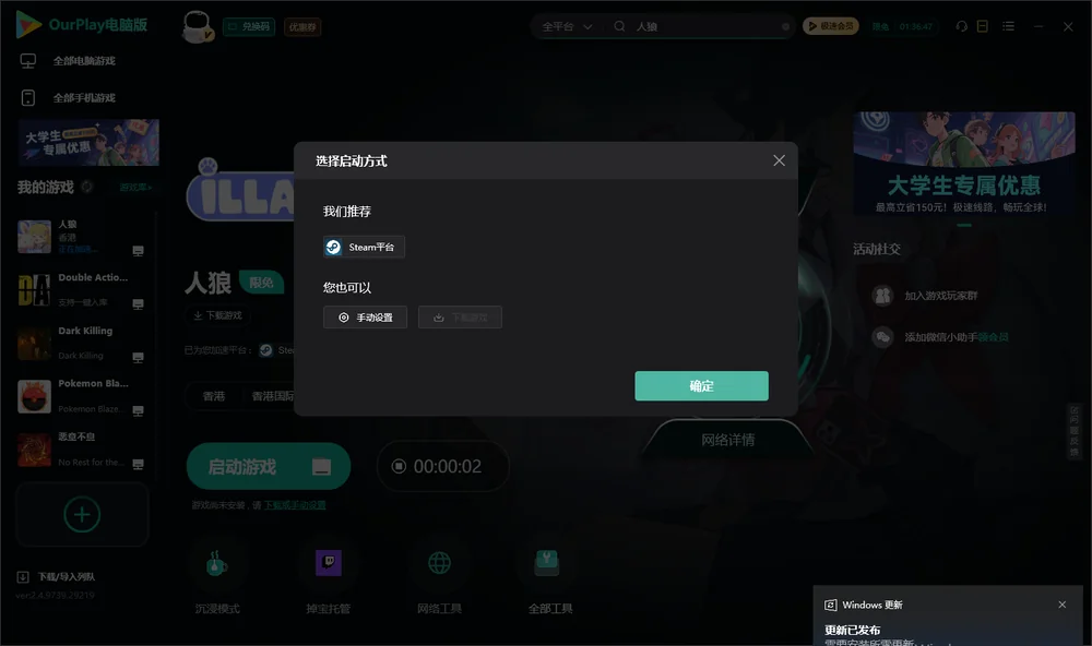人狼开始下载