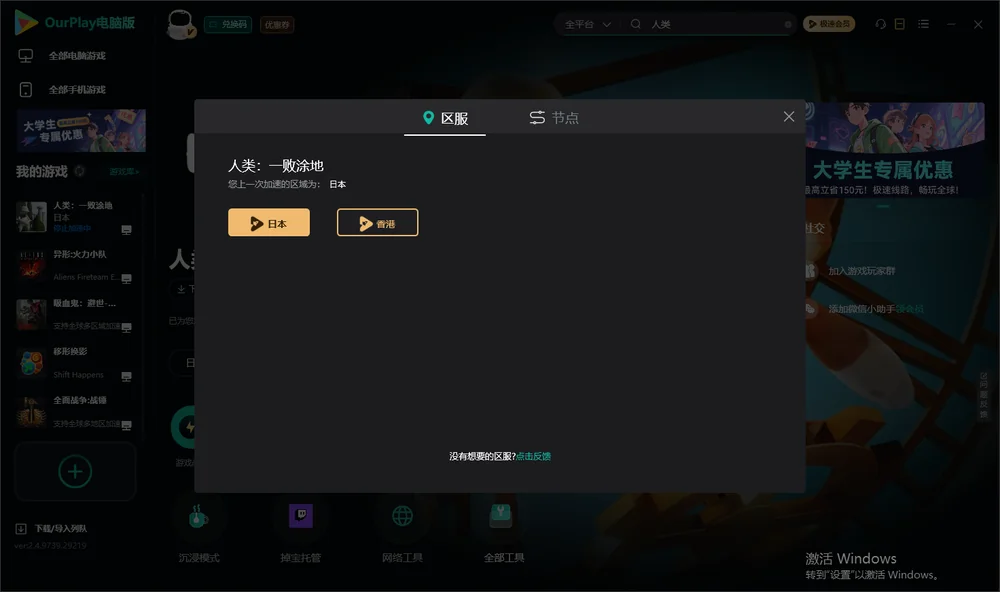 人类安装指引
