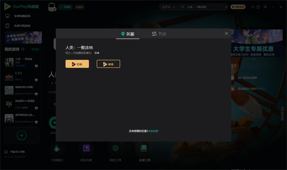 人类：一败涂地安装指引