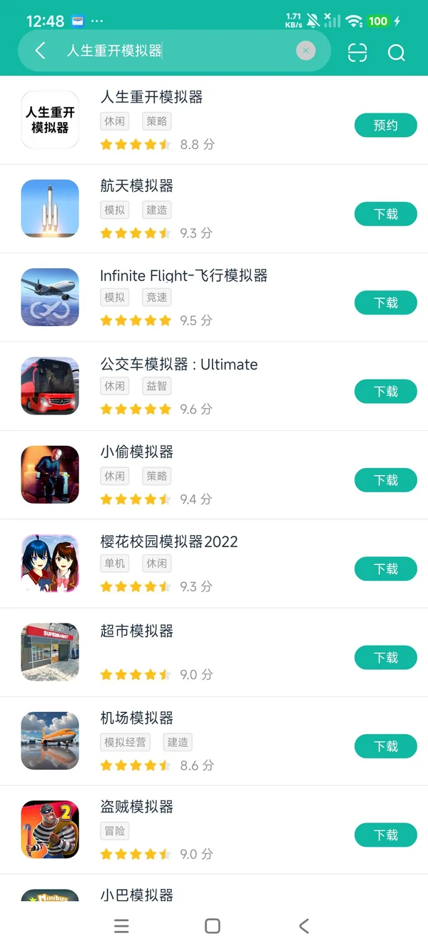 人生重开模拟器安卓正版下载