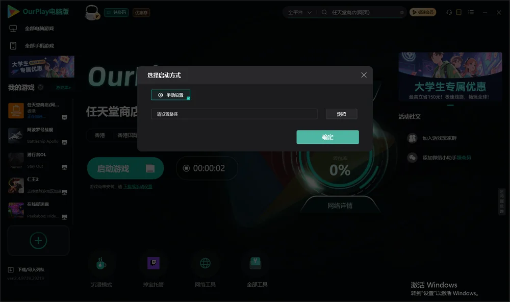 任天堂商店开始下载