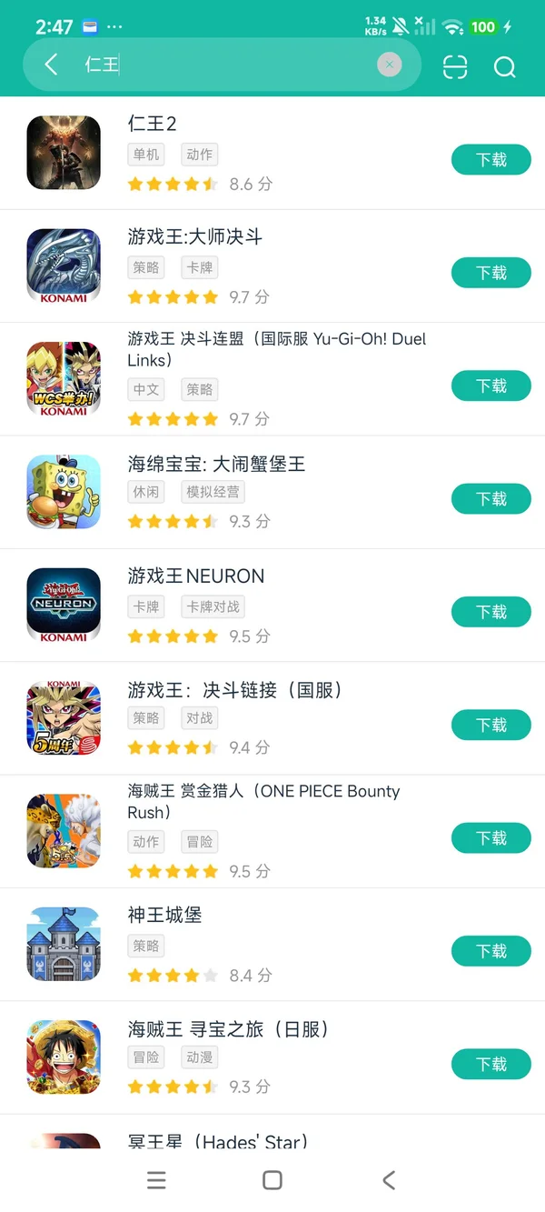 仁王2完全版安卓正版下载