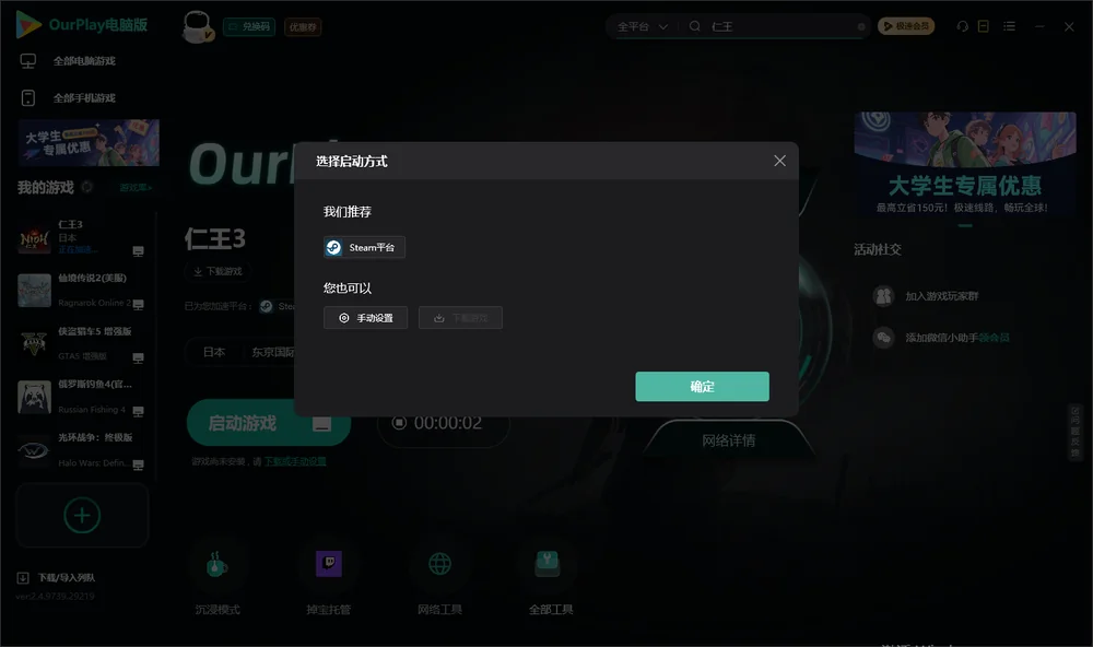 仁王开始下载