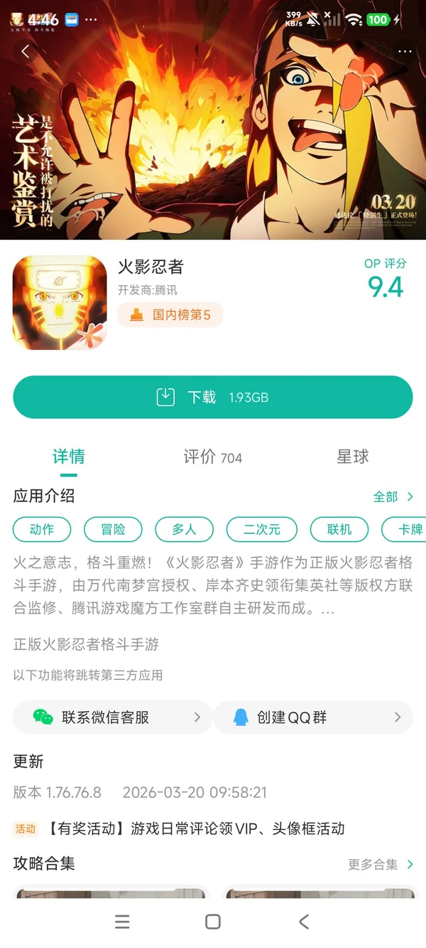 忍者游戏手游安装