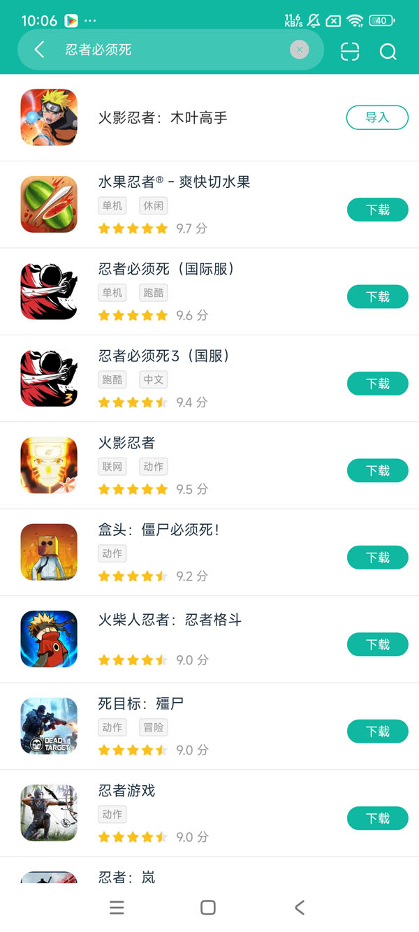 com.pandadagames.ninja.global安卓正版下载