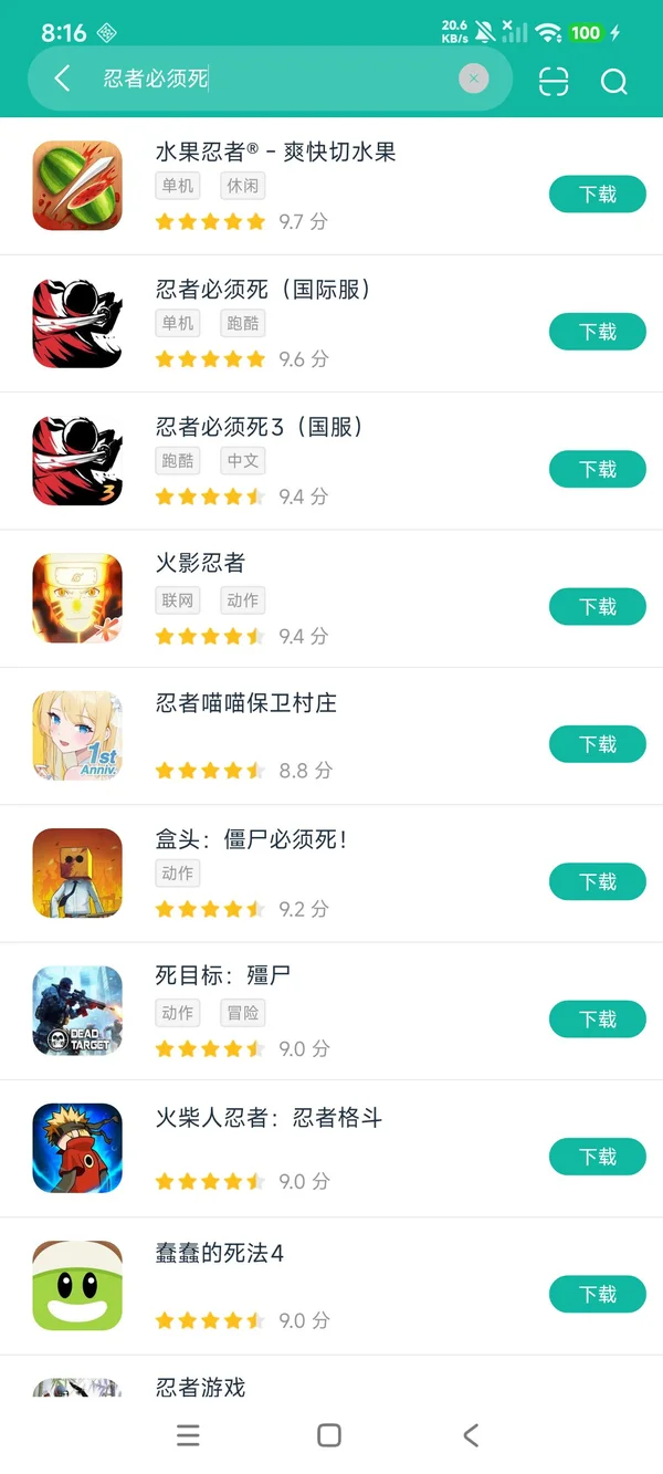 忍者必须死3安装最新版安卓正版下载