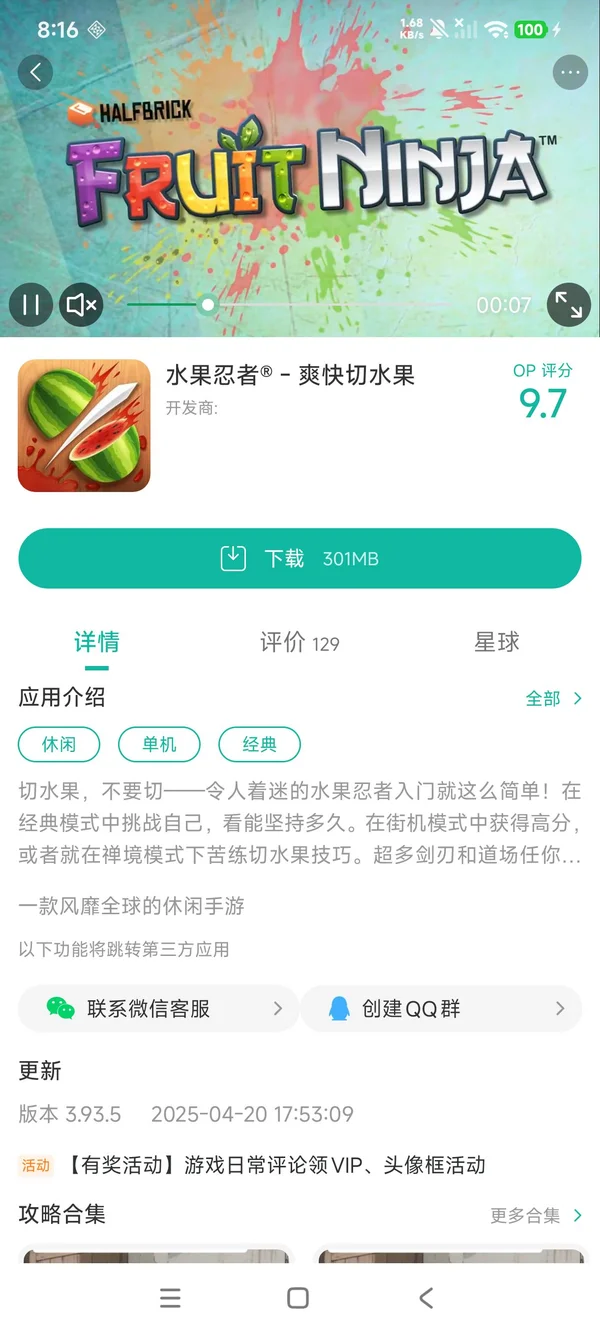 忍者必须死3安装最新版手游安装