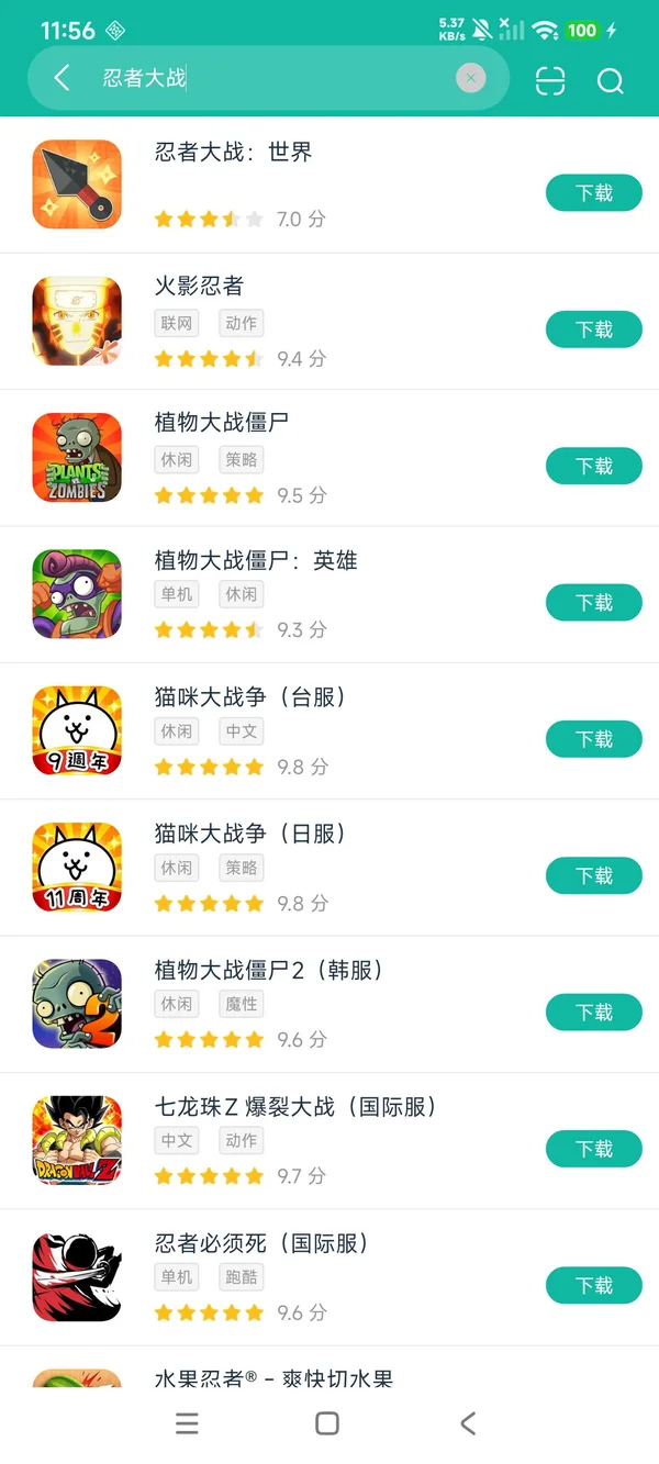 忍者大战世界下载入口安卓正版下载