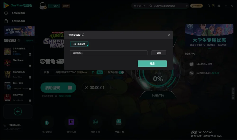 忍者龟:施耐德的复仇开始下载