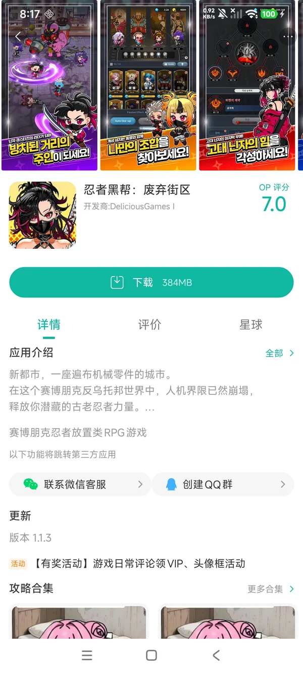 com.Deliciousgames.NGI手游安装