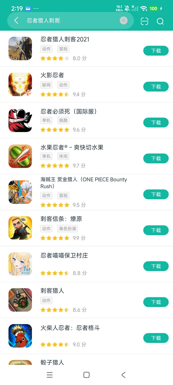 忍者猎人刺客2021手机版安卓正版下载