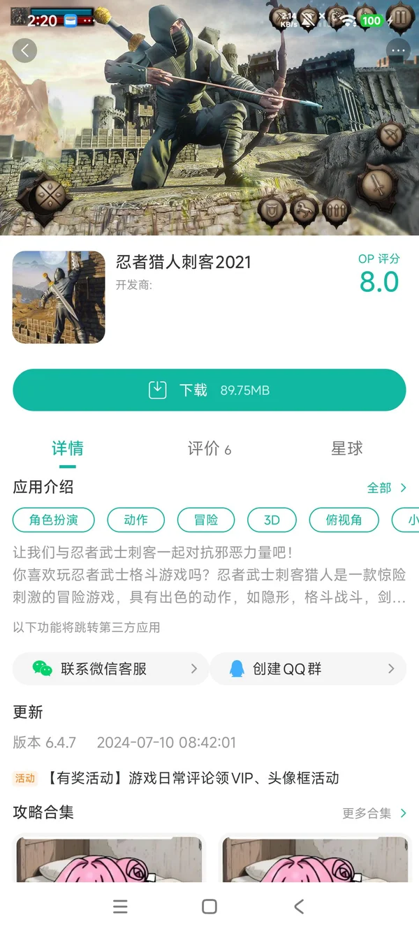 忍者猎人刺客最新版中文版手游安装