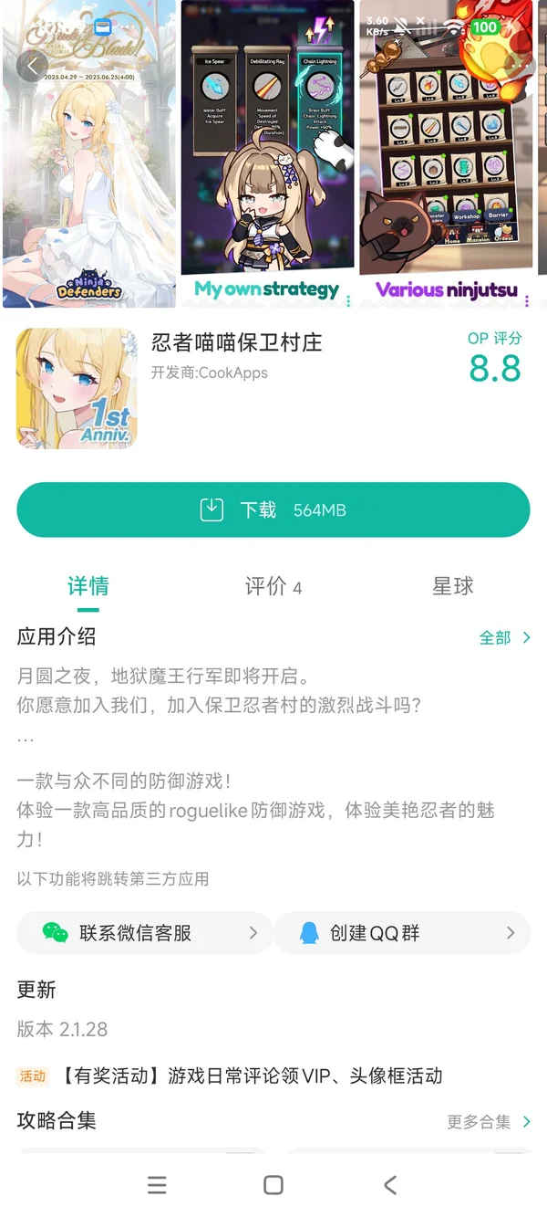 无赖英雄手机版手游安装