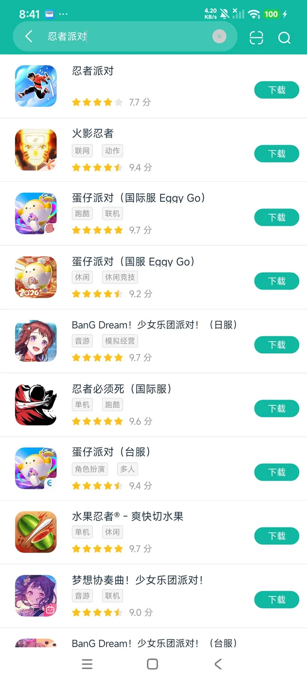 忍者派对官方正版安卓正版下载