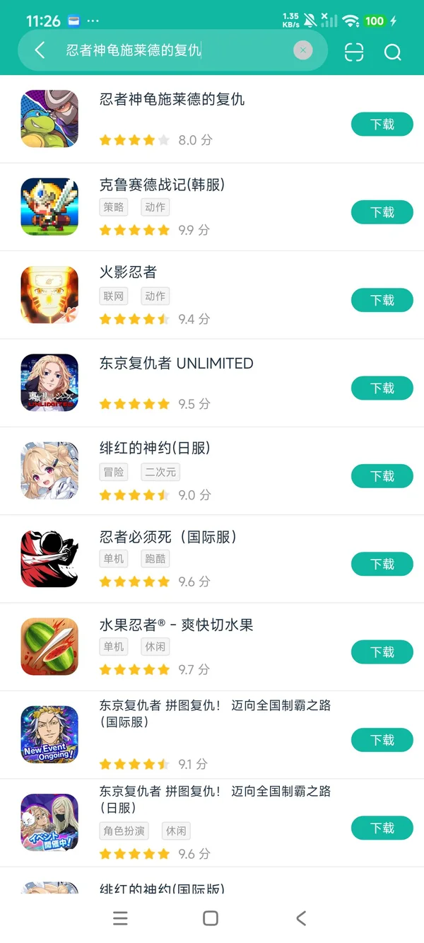 忍者神龟施莱德的复仇安卓正版下载
