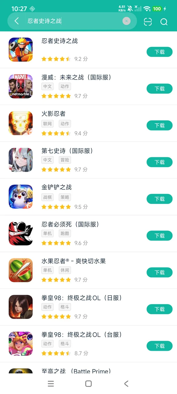 忍者史诗之战安卓正版下载