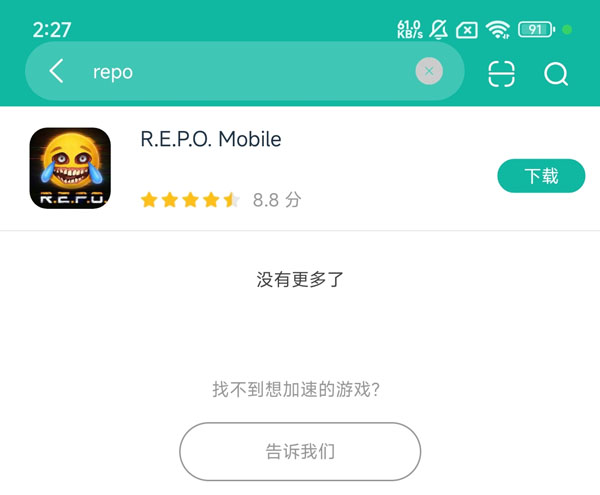 repo android手机版安卓正版下载